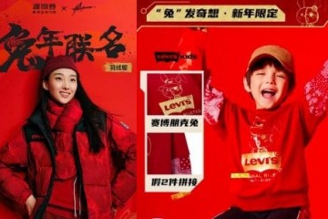 京东新百货发布新年红实用穿搭指南 红色系服饰、新年红妆这样买