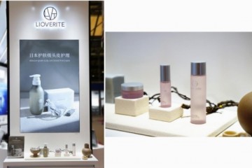 日本疗愈护肤品牌Lioverite精彩亮相上海美博会